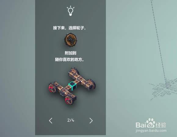 ����Besiege�������T���칥��