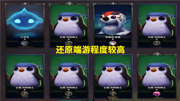 LOL云顶之弈外服下载