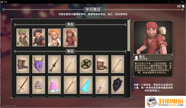 For The Kingȫ��ɫ�浵����_For The Kingȫ��ɫ�浵 v1.1.04 ��ɫ��Ѱ�-���ĵ���