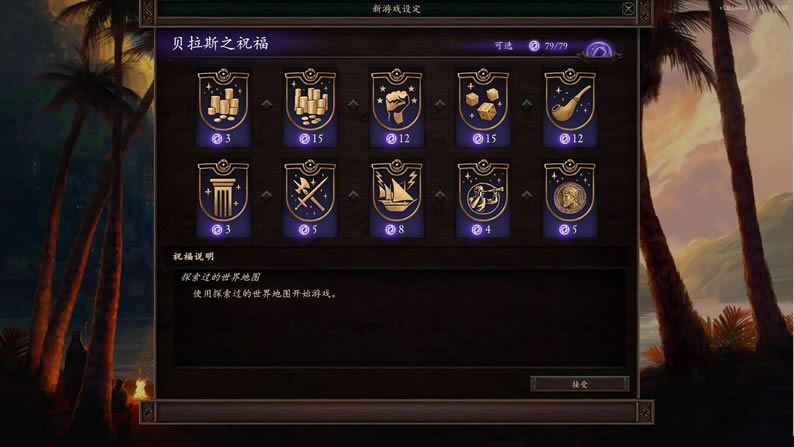 ����֮��2�浵_����֮��2ȫ�ɾʹ浵 v1.0 bbs321321��-���ĵ���