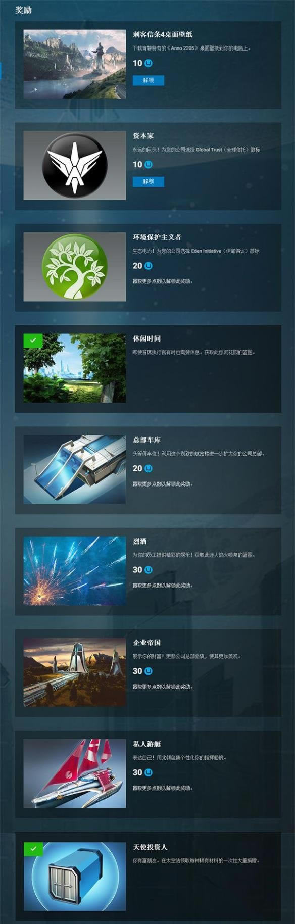 ��Ԫ2205�浵_��Ԫ2205Ubisoft Club���������浵 ��ɫ��Ѱ�-���ĵ���