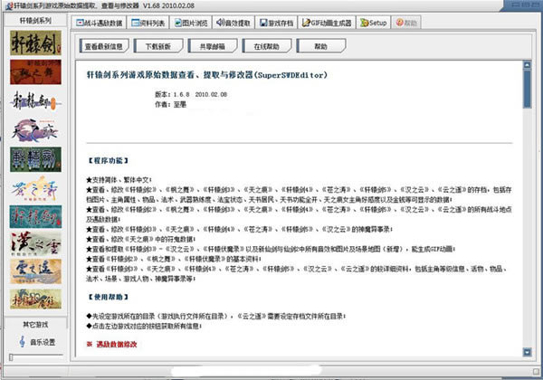 ��ԯ��3�⴫��֮�۴浵_��ԯ��3�⴫��֮�������浵 ��ɫ��-���ĵ���