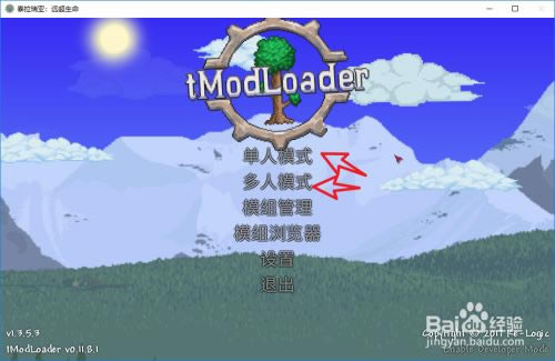 MOD安装教程截图7
