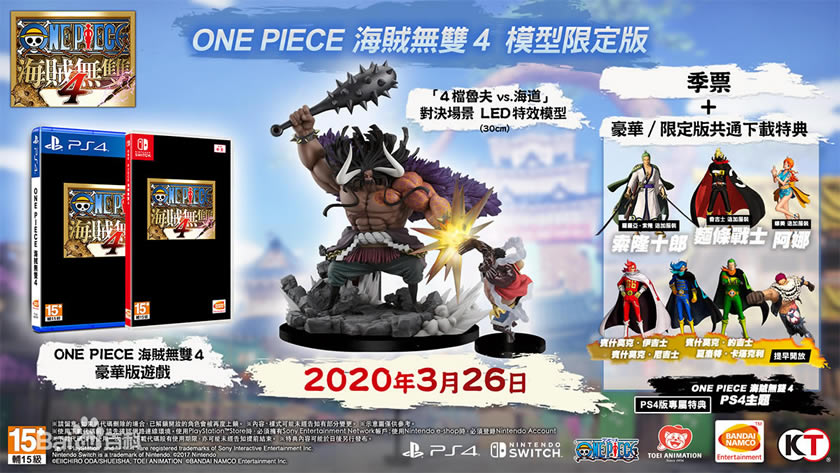 �����\�o�p4�W�������d�����\�o�p4���İ�(ONE PIECE Pirate Warriors 4) [�W�P�YԴ]-�_�����