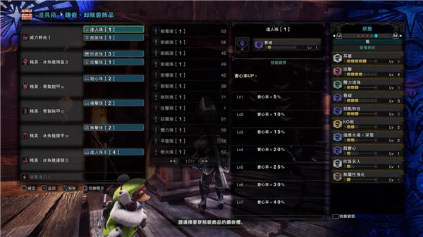 怪物獵人世界冰原攻略