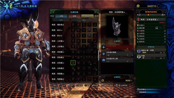 怪物獵人世界冰原攻略