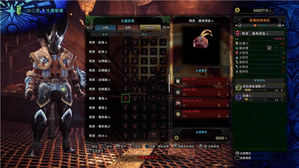 怪物獵人世界冰原攻略