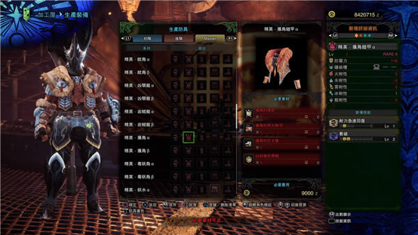 怪物獵人世界冰原攻略