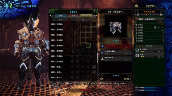 怪物獵人世界冰原攻略