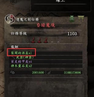 仁王PC版黃金仁王鎧制作書入手方法2