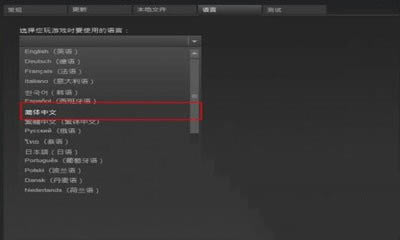 蔚蓝游戏中文设置方法