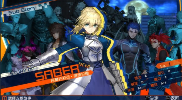 Fate/EXTELLA���ؽ�ɫ����1