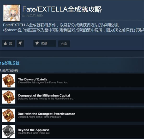 Fate/EXTELLA���ؽ�ɫ����3