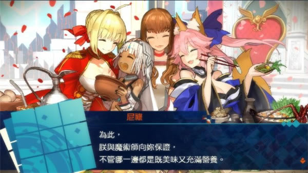 Fate/EXTELLAʵ������3