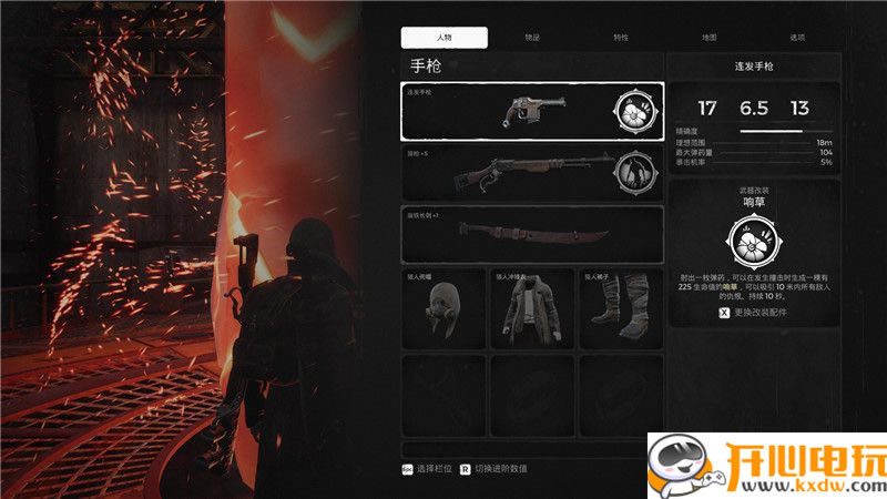 ���z�E�Ҡa�����W�������d���z�E�Ҡa�����W�������d(Remnant: From the Ashes) ���İ�-�_�����