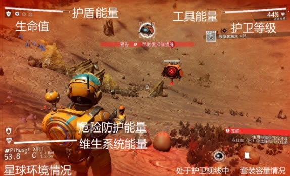 無人深空中文學習版終極指南