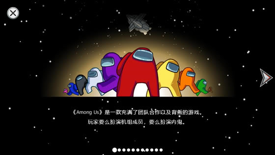 Among Us��������_Among Us������������ v1.0 ���°�-���ĵ���