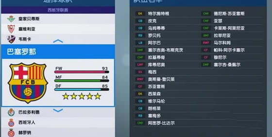 PES2019��Ա��������_PES2019��Ա������������ v1.0 ���°�-���ĵ���