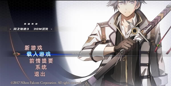 Ӣ�۴�˵��֮�켣3�ٷ���ʽ�溺����������_Ӣ�۴�˵��֮�켣3�ٷ���ʽ�溺������ v1.5 3DM������-���ĵ���