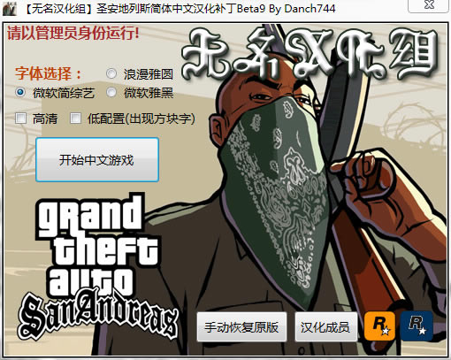 �����Գ���ʥ������˹������������_�����Գ���ʥ������˹�������� Beta9 �����棨����Win7/8��-���ĵ���