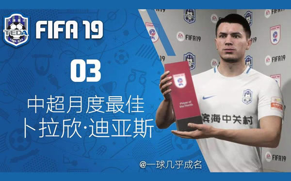FIFA19��������_FIFA19�������� v1.0 ��ɫ�桾δ�ϼܡ�-���ĵ���