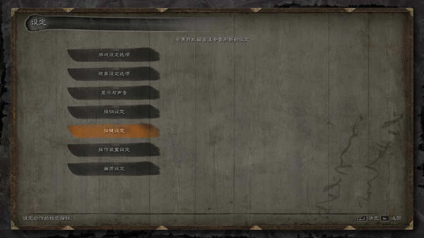 只狼影逝二度简体中文补丁截图