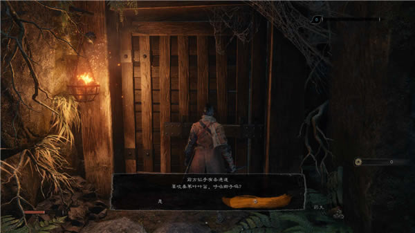 只狼影逝二度简体中文补丁截图1