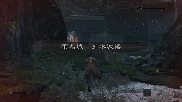 只狼影逝二度简体中文补丁截图2