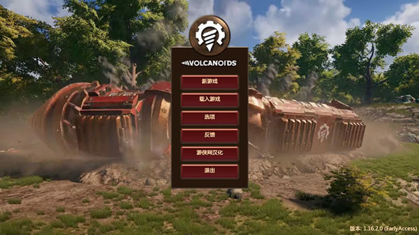 Volcanoids��������_��ɽ��Volcanoids���������� V1.0 LMAO������-���ĵ���