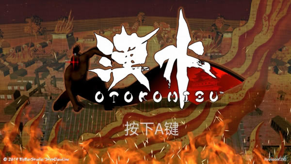 ��ˮ��Otokomizu����������_��ˮ��Otokomizu�������������� v1.0 3DM������-���ĵ���