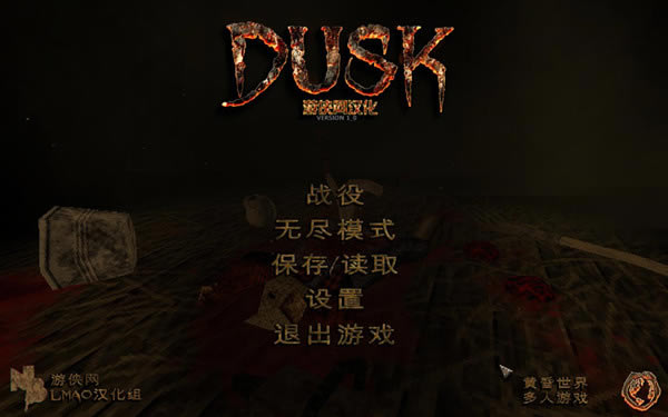 �ƻ躺������_�ƻ裨DUSK�������������� V1.0 LMAO������-���ĵ���
