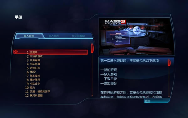 ����ЧӦ3������������_����ЧӦ3�������� v1.0 LMAO��-���ĵ���