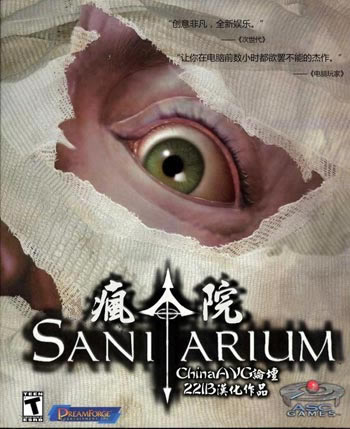 疯人院汉化补丁_疯人院简体中文汉化补丁 Chinaavg版-开心电玩