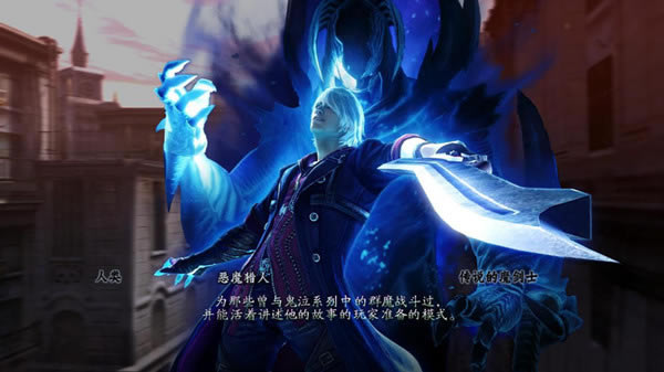 鬼泣4特别版轩辕汉化补丁_鬼泣4特别版汉化补丁 v3.7 轩辕汉化组-开心电玩