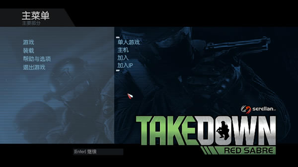 反恐行动红色利剑汉化补丁_反恐行动:红色利剑汉化补丁 v1.0 绿色版-开心电玩