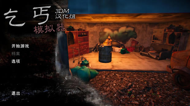 ��ؤģ����������������_��ؤģ������������ v1.0 3DM������-���ĵ���