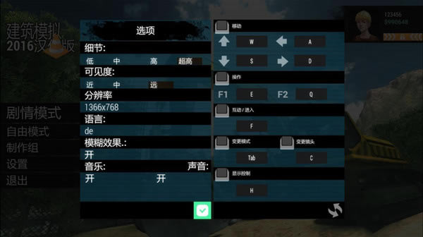 ������еģ��2016������������_������еģ��2016�������� v1.0 ��ɫ��-���ĵ���