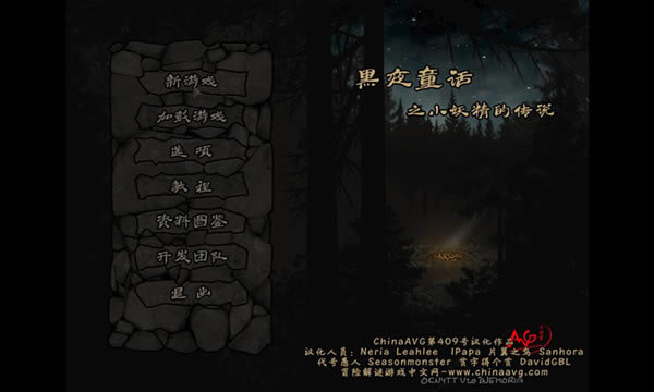 С�����ĺڰ�ð�պ�����������_С�����ĺڰ�ð�պ������� v1.0 chinaavg��-���ĵ���