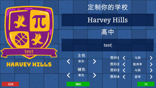 ѧ����ѧУģ�⺺������_ѧ���磺ѧУģ�������������� v1.0 LMAO������-���ĵ���