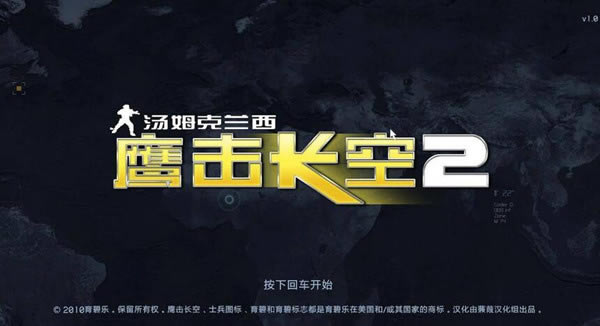 ӥ������2������������_��ķ������֮ӥ������2�������� v1.0 ���纺����-���ĵ���