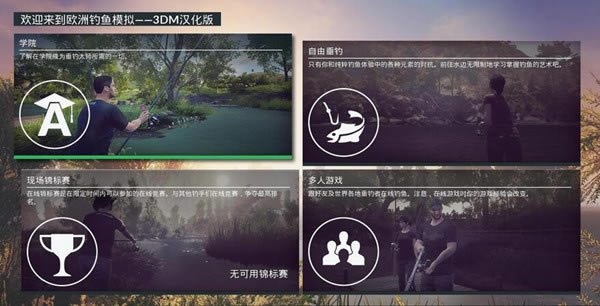 ŷ�޵���ģ�⺺����������_ŷ�޵���ģ�⺺������ v1.0 3DM������-���ĵ���