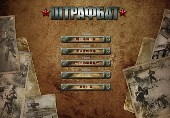 ս��֮�˸���Ӣ�ۺ�������_ս��֮�ˣ�����Ӣ�ۺ������� V1.0 ������-���ĵ���