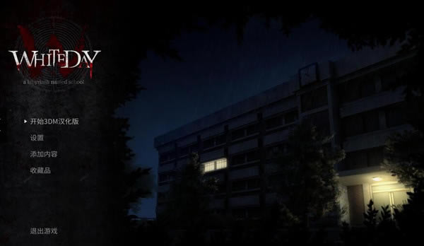 ��ɫ���˽���ΪѧУ���Թ���������_��ɫ���˽ڣ���ΪѧУ���Թ��������� v1.0 3DM������-���ĵ���