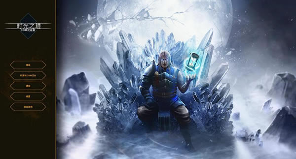 ʱ��֮����������_ʱ��֮�� v1.0�������� ��ɫ��-���ĵ���