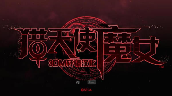 ����ʹħŮ��������_����ʹħŮ 3DM��ԯ������������������v2.5-���ĵ���