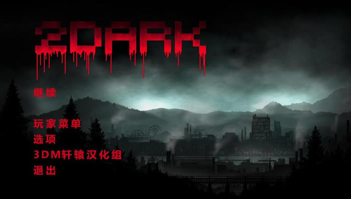 2Dark��������_2Dark��������v1.0 3DM��ԯ������-���ĵ���