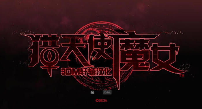 ����ʹħŮ��������_����ʹħŮ������������v2.2 3DM��ԯ������-���ĵ���