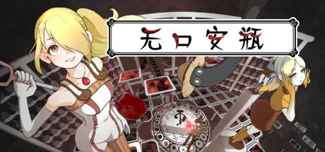 ���޿ڰ�ƿѧϰ�����ء��޿ڰ�ƿ���İ� �ⰲװ��ɫPC��-���ĵ���