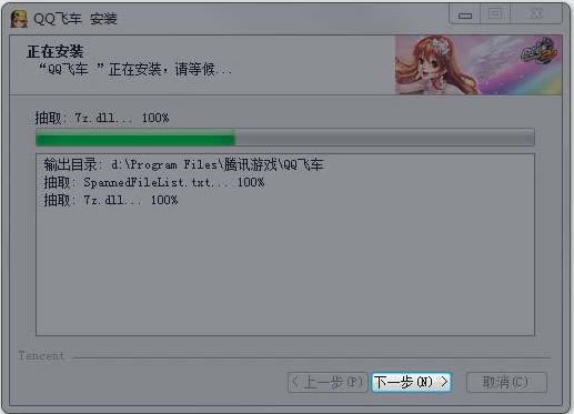 ��qq�ɳ����ء�qq�ɳ�������ʽ������ ����������-���ĵ���