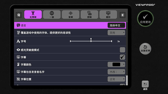 ȡ����Viewfinder�Α����İ���ô�棿2